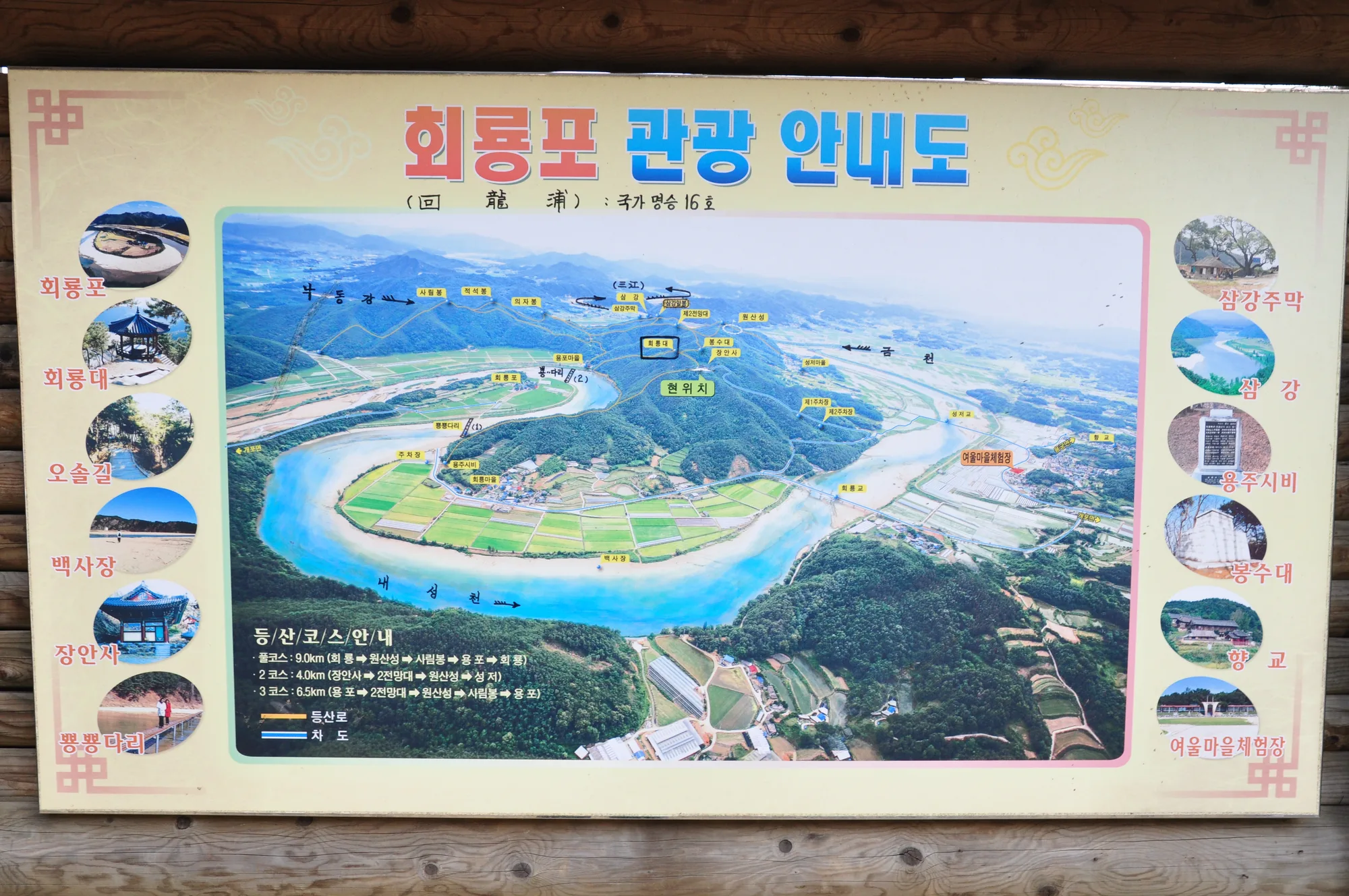 회룡포 전망대에서 내려다본 내성천 물돌이 마을 전경