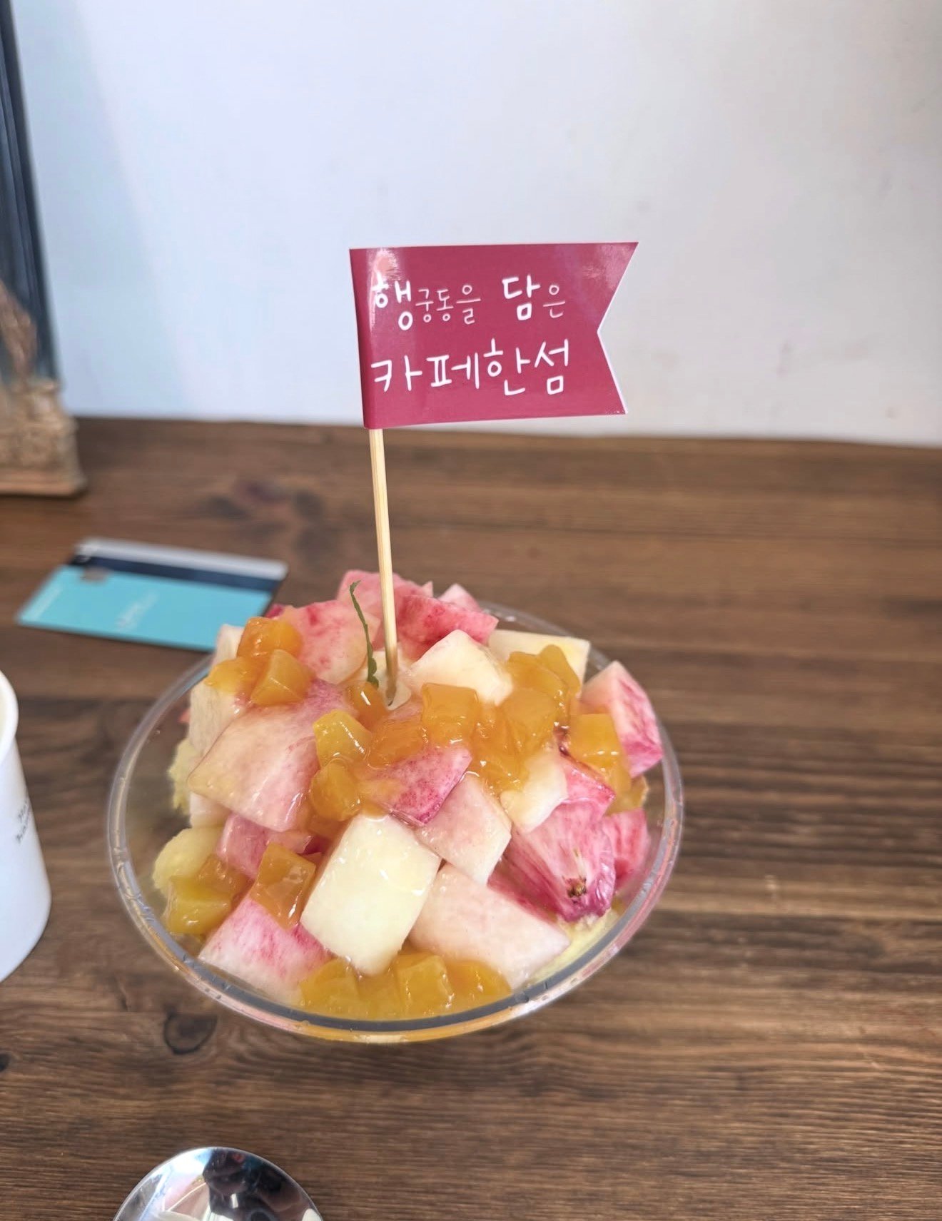 카페 한섬, 빙수