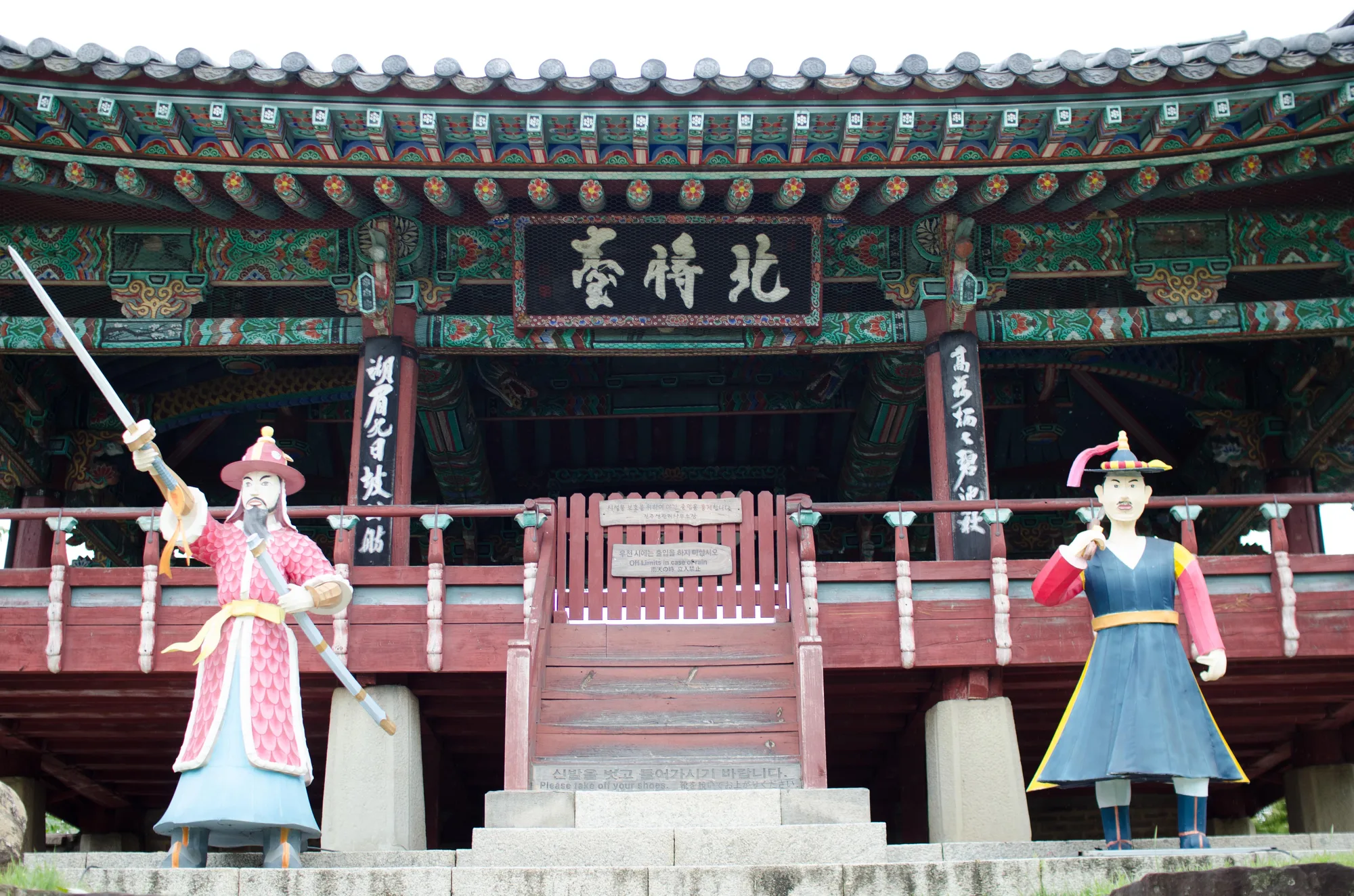 북장대 앞을 지키는 장수 조형물 두 개, 처마 아래 현판이 걸려 있다