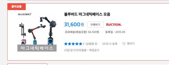 국내 쇼핑몰 상품 화면 캡처, 가격 31,600원과 배송 포함 34,100원