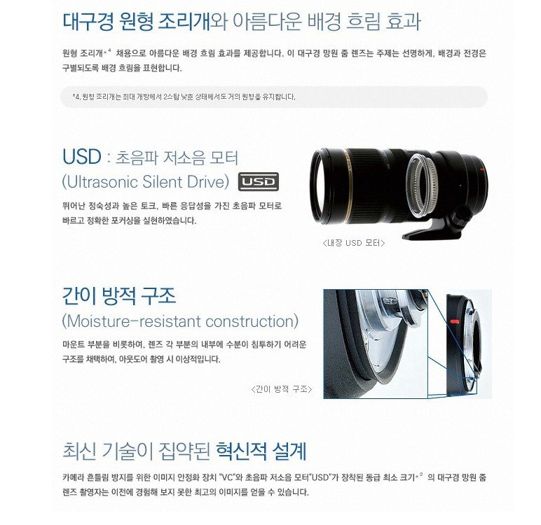 배경 흐림 효과와 USD 초음파 모터 설명이 있는 안내 이미지