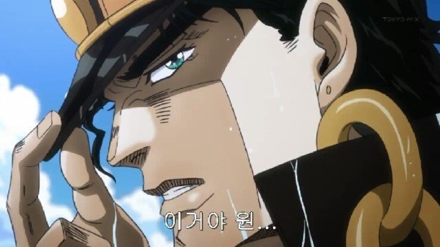 모자를 만지는 인물과 자막 이거야 뭔이 있는 애니메이션 화면 캡처