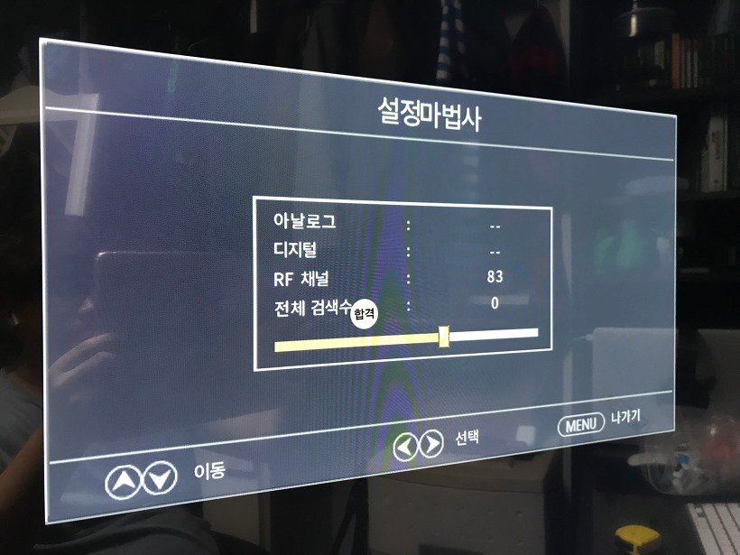 TV 설정마법사 화면의 채널 검색 항목