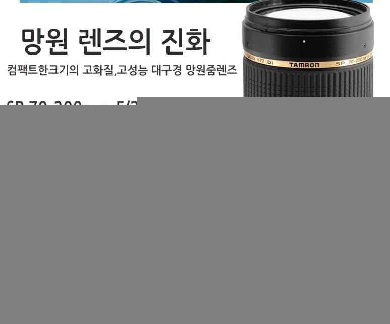 망원 렌즈 소개 제목과 대구경 망원줌렌즈 설명문이 있는 안내 이미지