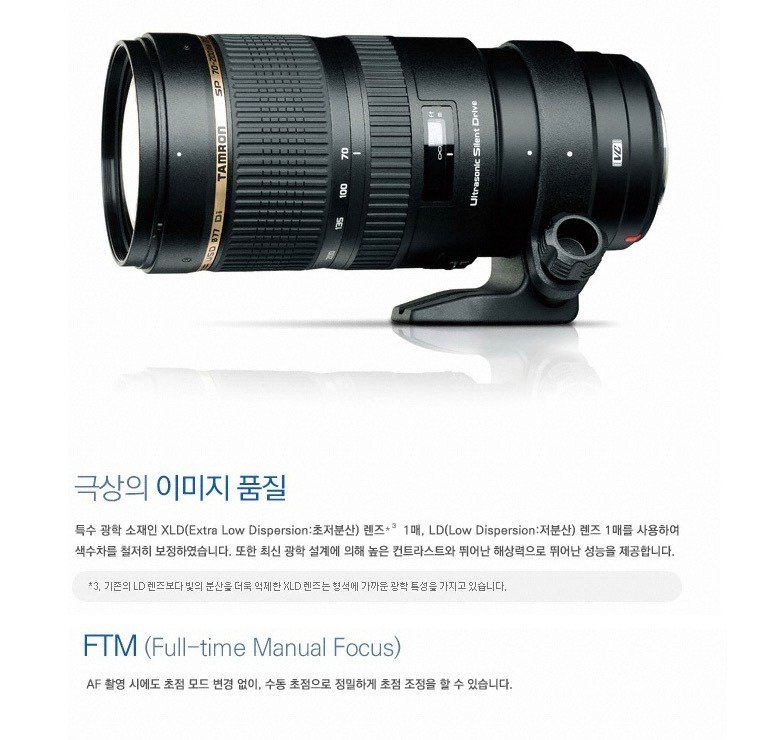 렌즈 사진과 이미지 품질, FTM 설명이 있는 안내 이미지