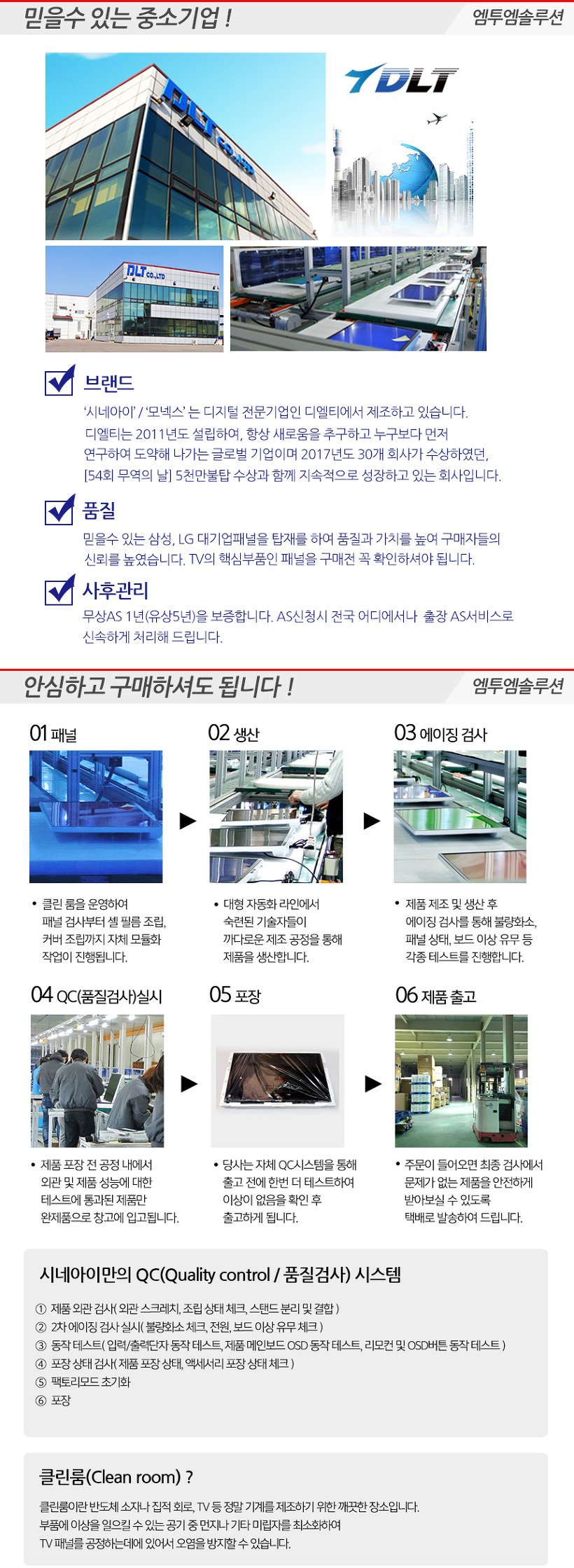 판매 페이지의 시네아이 TV 상세 설명 캡처