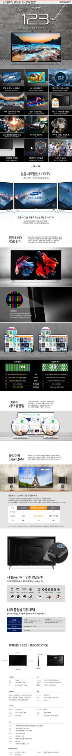 판매 페이지 하단을 이어 붙인 세로로 긴 캡처