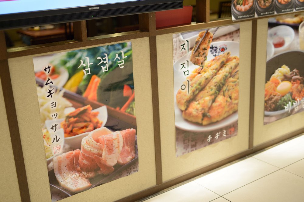 '삼겹살'과 '지짐이'가 적힌 벽 메뉴 사진판