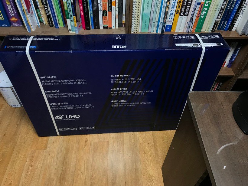 49인치 UHD 표기가 있는 TV 박스 옆면