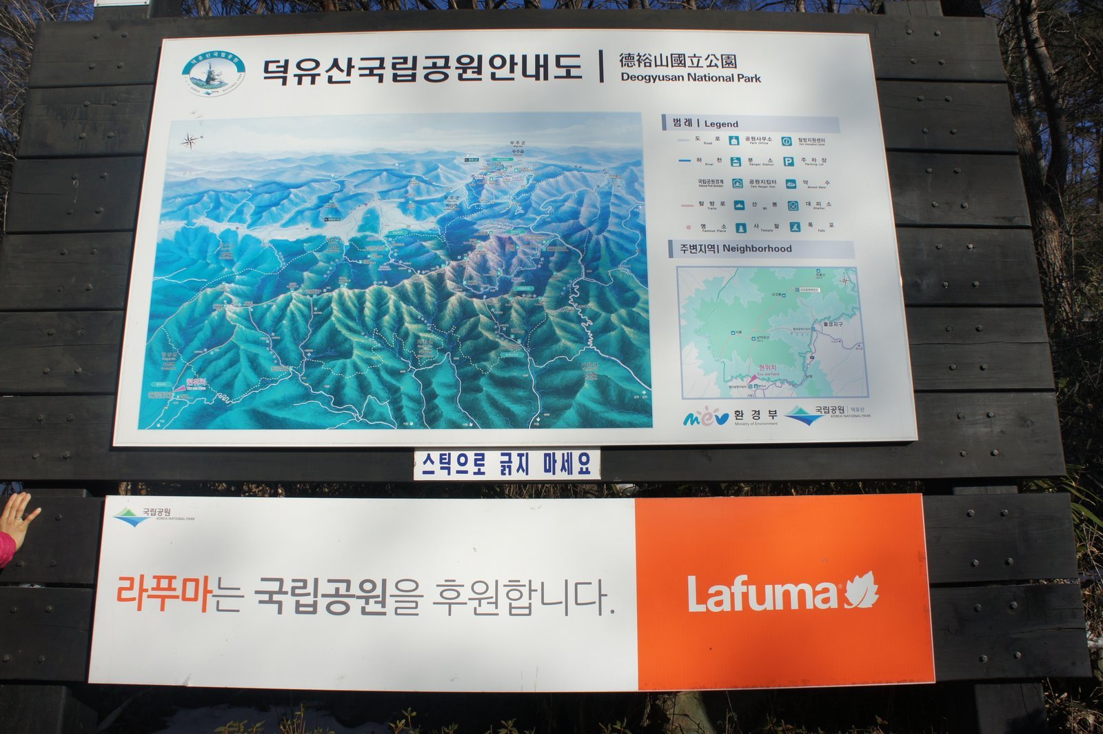 덕유산 능선, 형님들과 걸은 눈길 사진 3