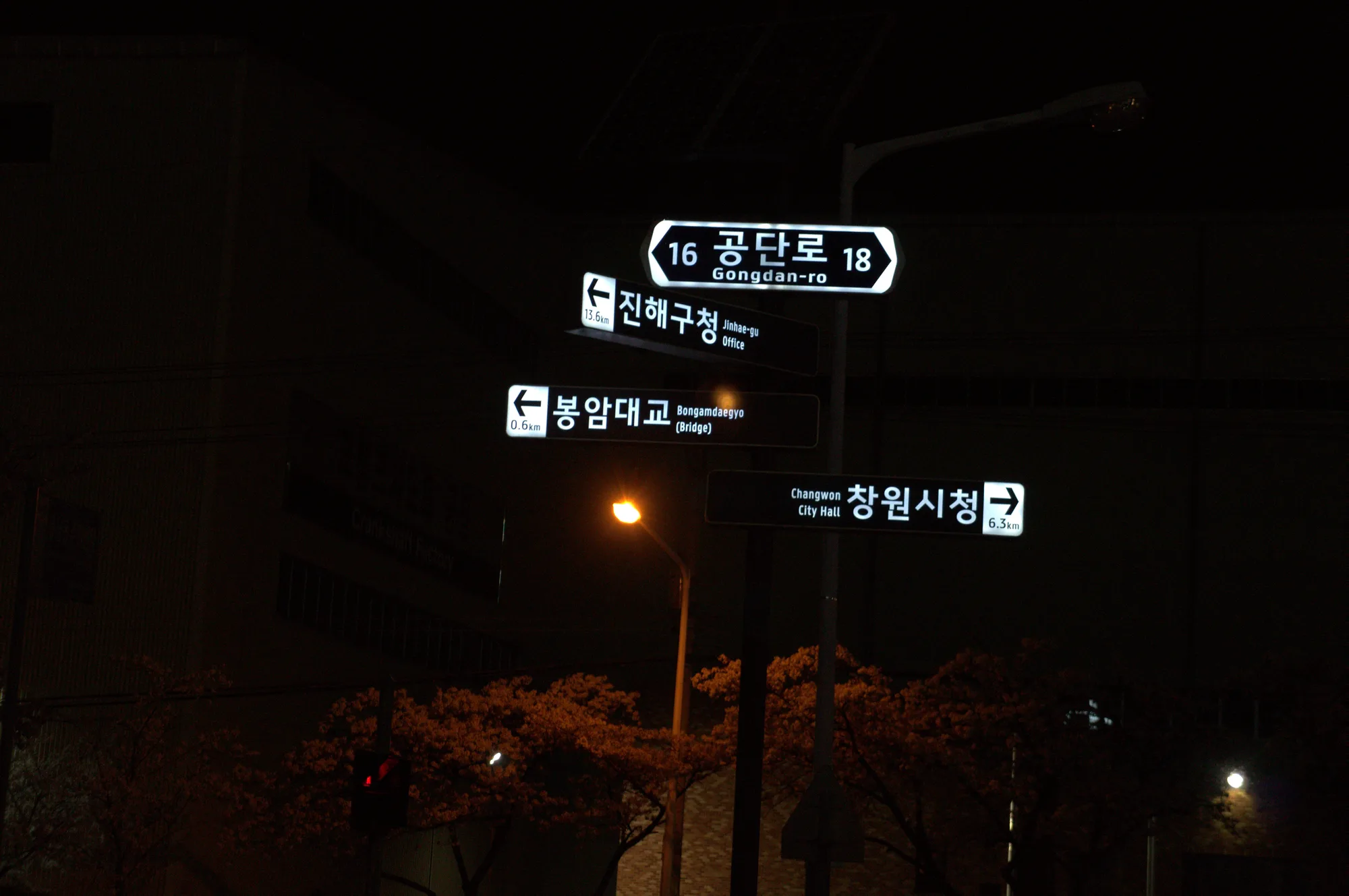 진해구청과 창원시청을 가리키는 도로 표지판