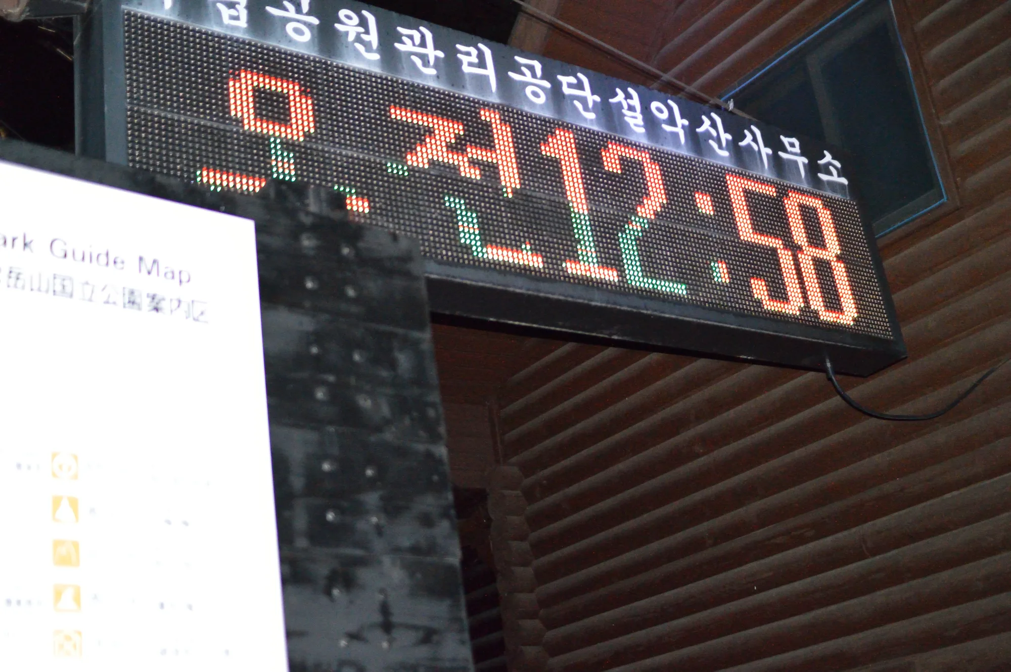 장마 끝자락, 대승령에서 귀떼기청봉까지 사진 2