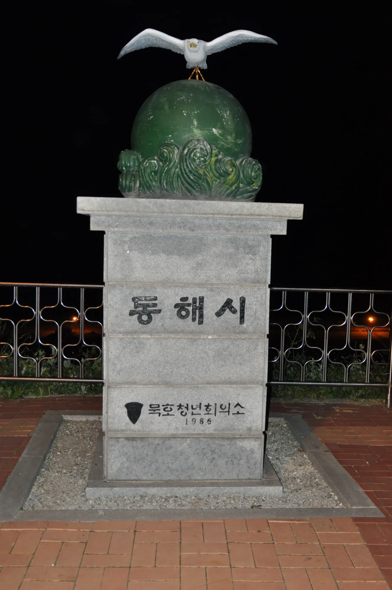 청동으로 만든 해오름 조형물