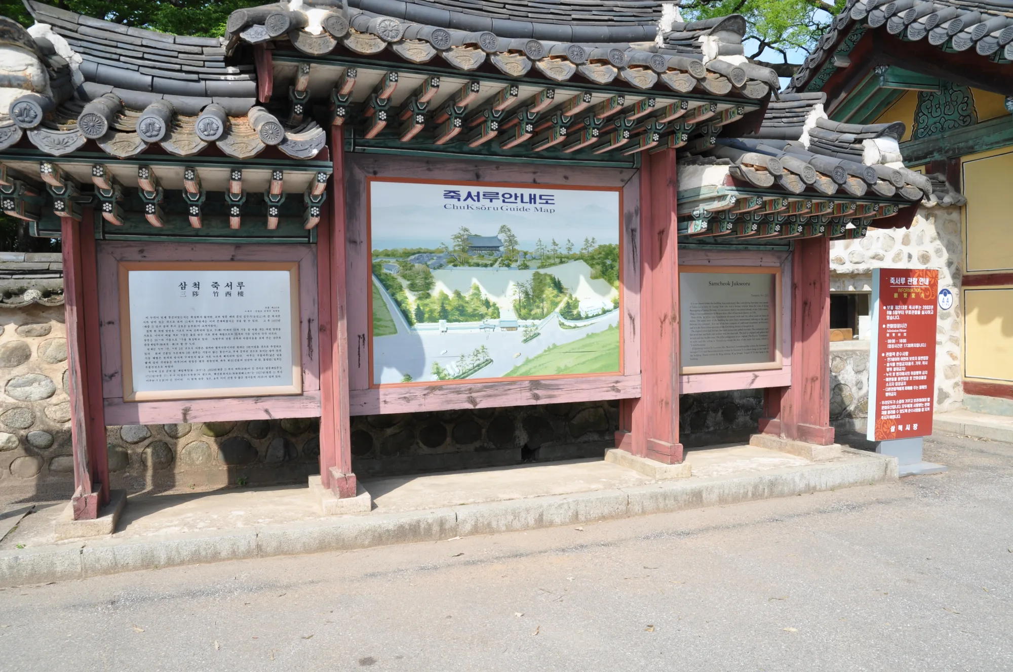 삼척 죽서루 현판이 걸린 문