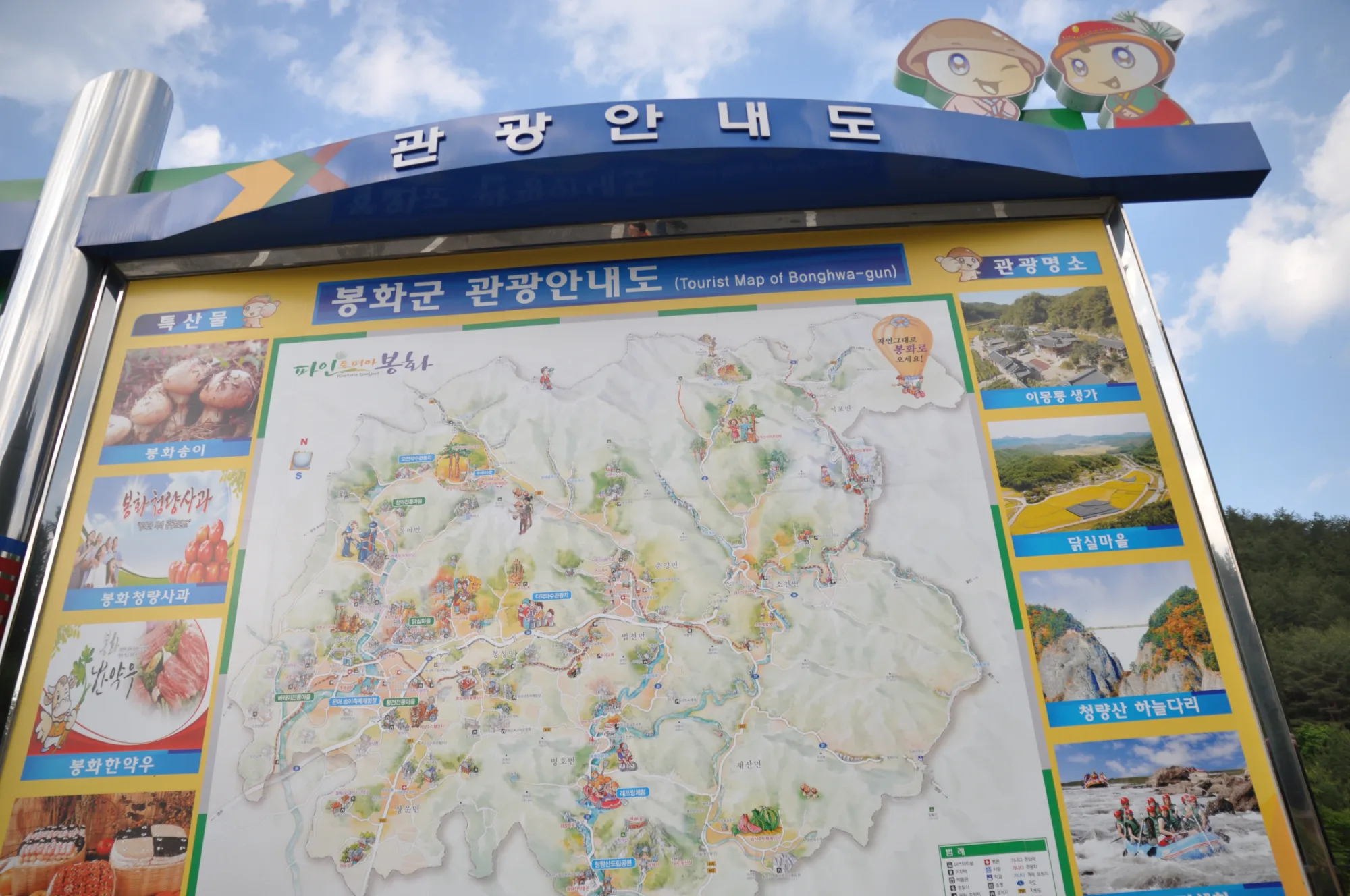 봉화군 관광안내도