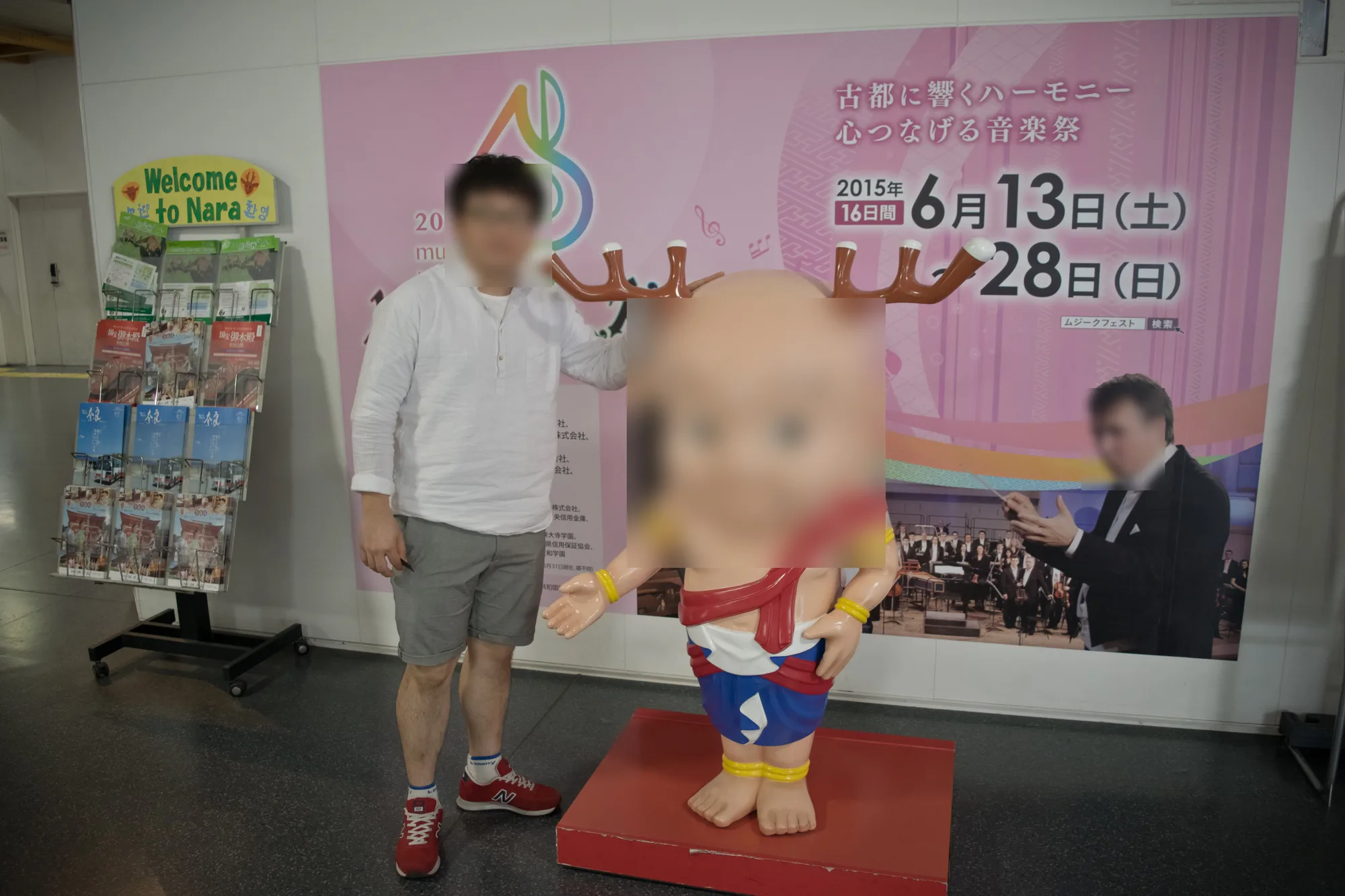 나라역 Welcome to Nara 배너 앞 마스코트 인형과 포즈