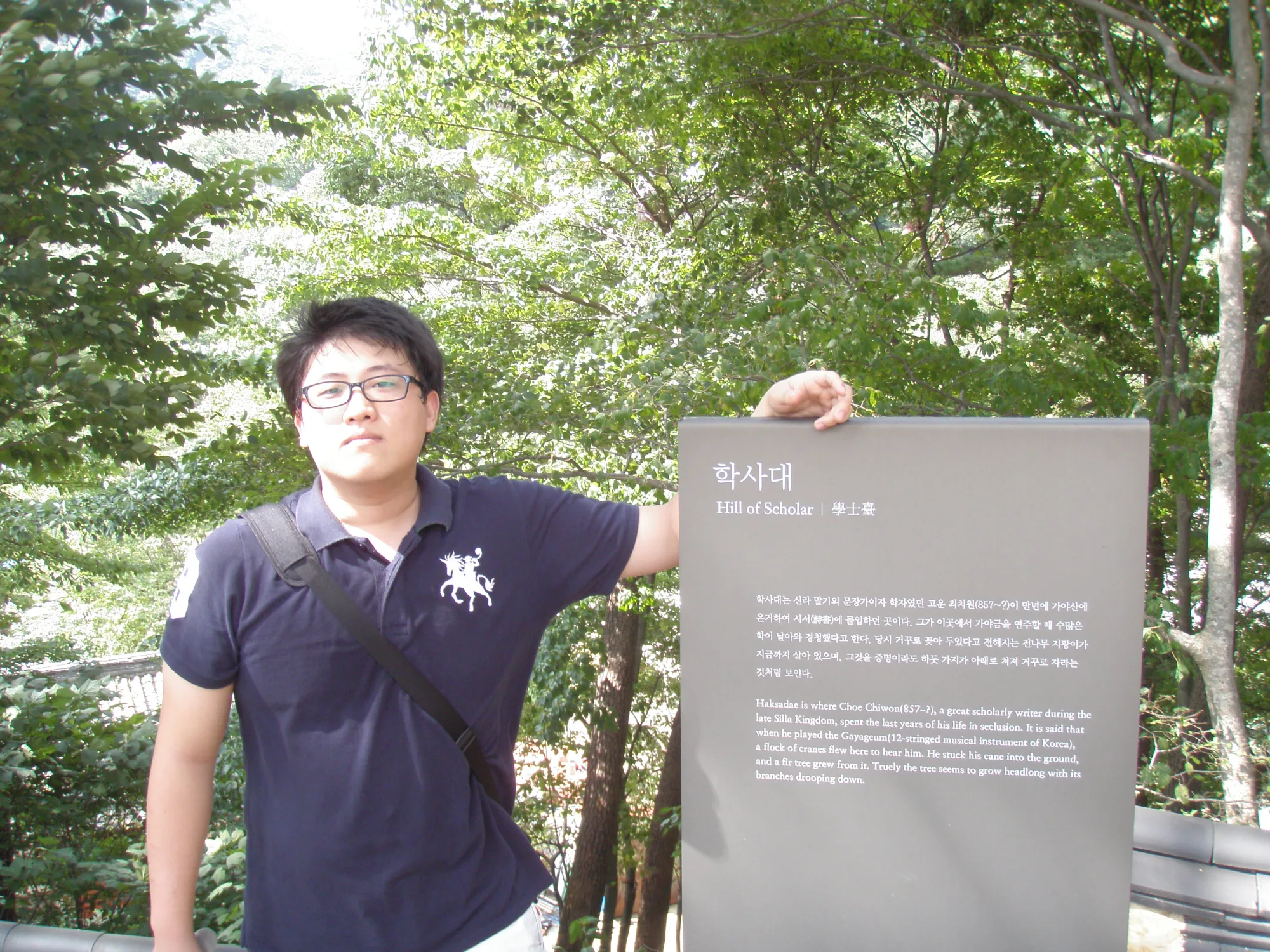 해인사 학사대 표지판