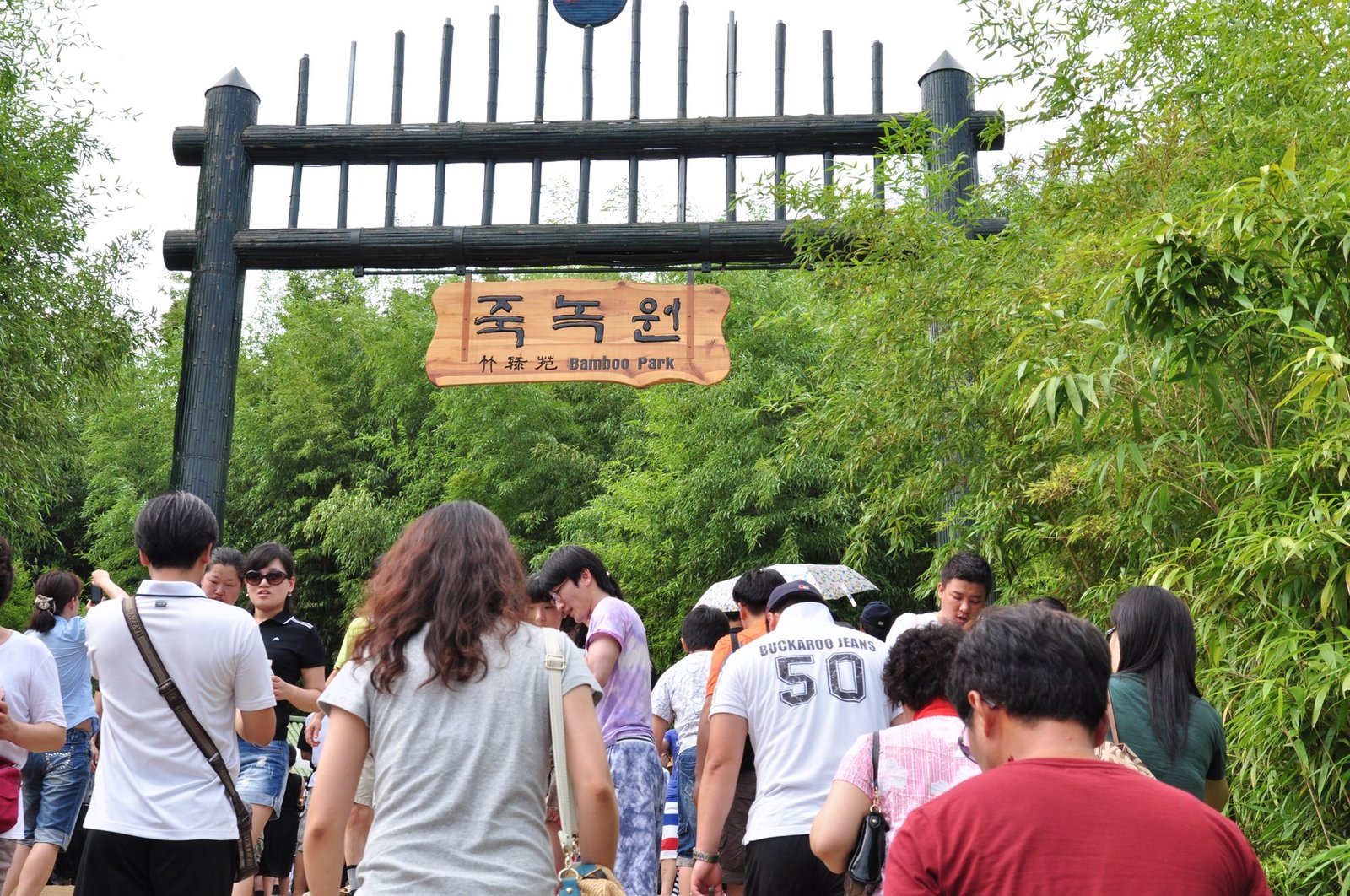 담양 죽녹원 입구, 대나무로 엮은 문과 현판