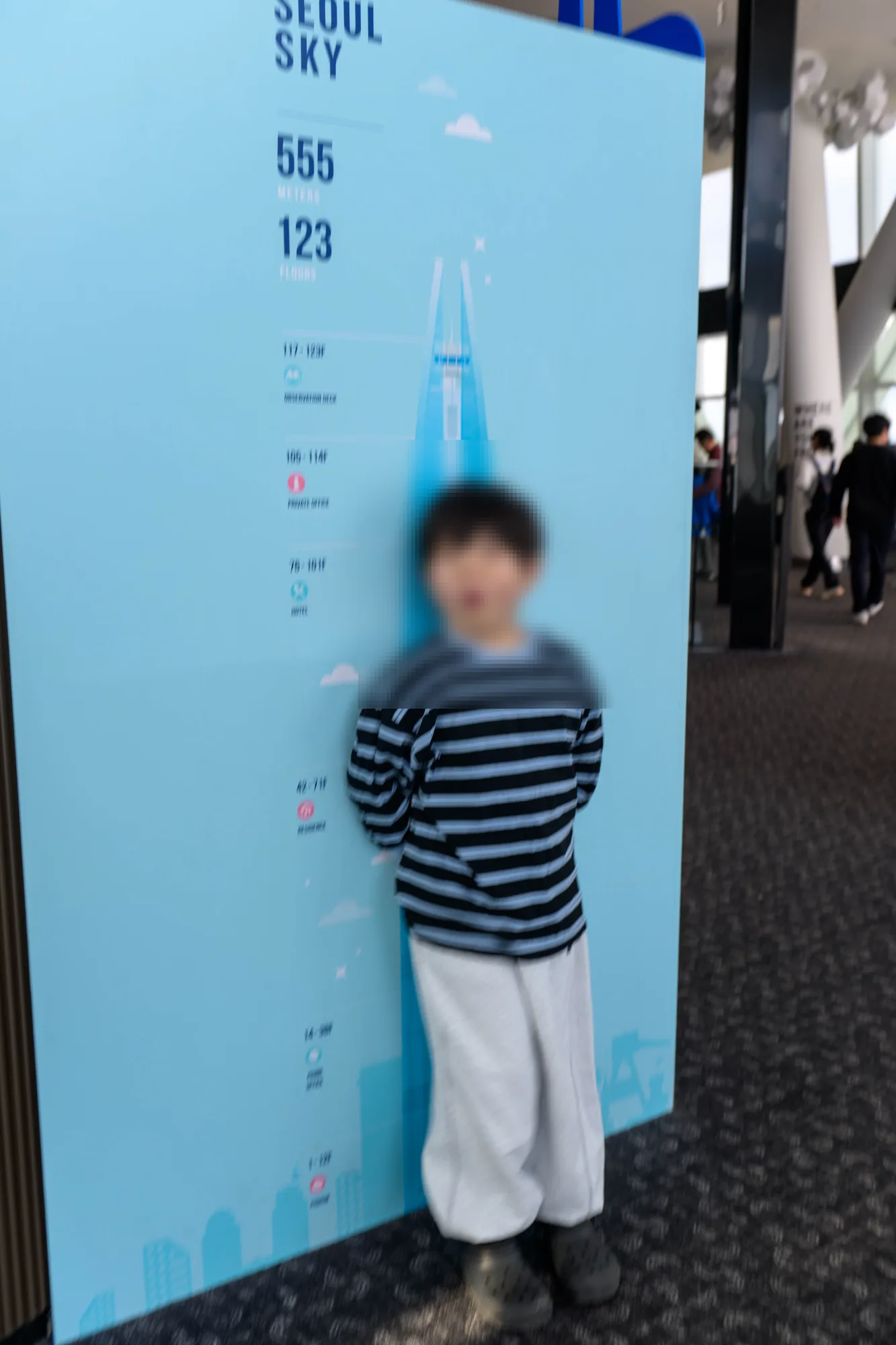 서울스카이 555미터 키재기판 앞의 아들