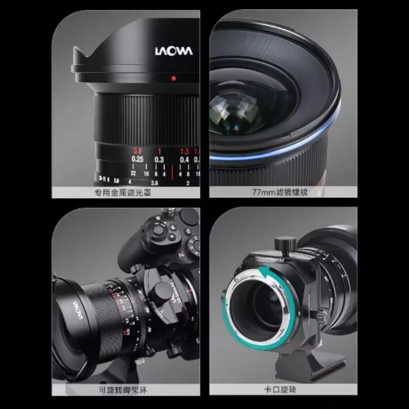 라오와 TS 24mm F2 상세 네 컷, 금속 후드와 77mm 필터 나사, 회전 받침 링, 마운트 회전부
